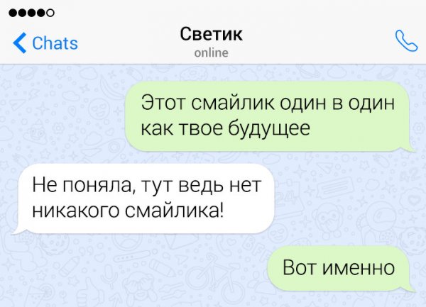 15 забавных переписок с неожиданным финалом