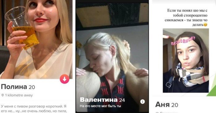 Где же ты милый? Неожиданные анкеты с сайтов для знакомств
