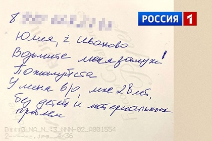 «У меня нет детей и материальных проблем»: россиянка предложила Путину взять ее замуж