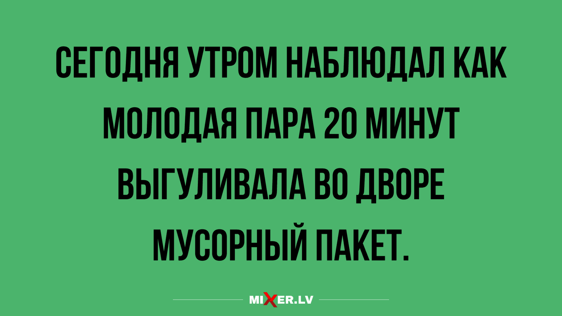 юмор и свежие анекдоты