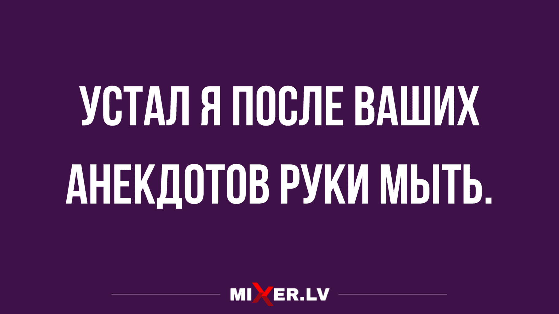 порция юмора и шуток с анекдотами на выходные