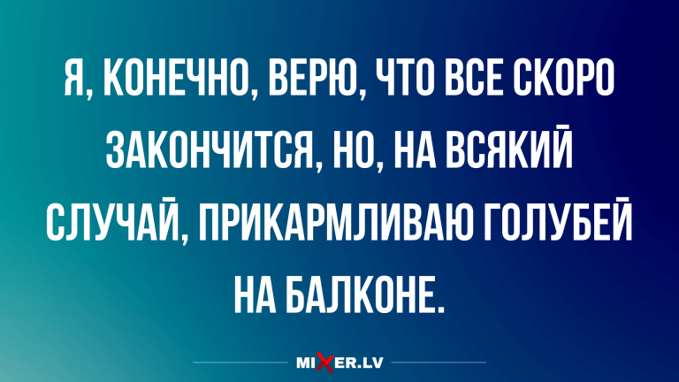 Анекдоты в субботу и запасы на всякий случай