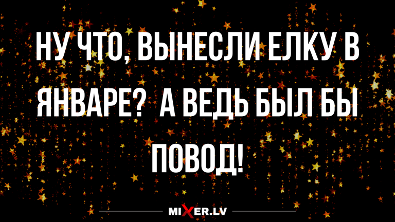 Анекдоты с юмором на вечерок и упущенный повод выйти
