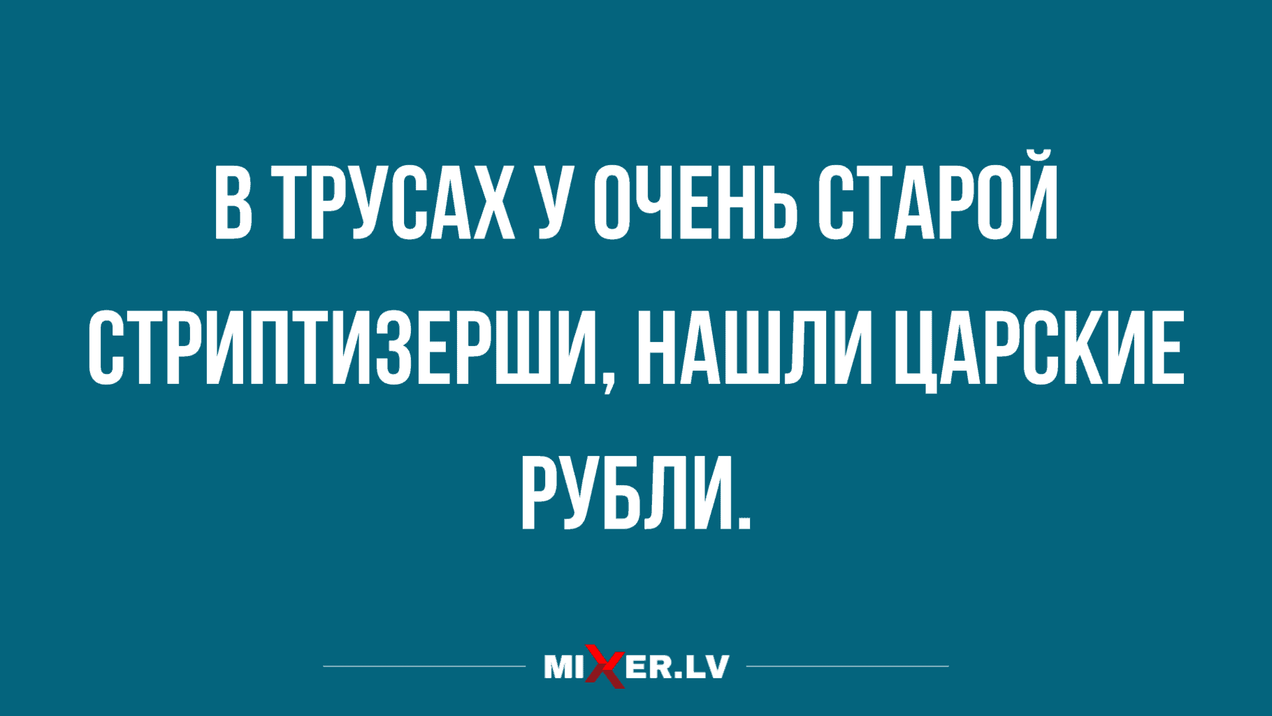 отборные анекдоты и юмор за сегодня