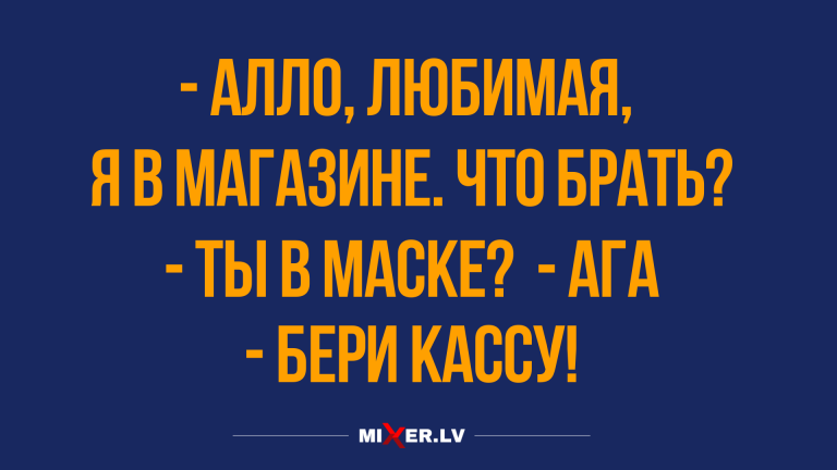 отборные анекдоты и юмор за сегодня
