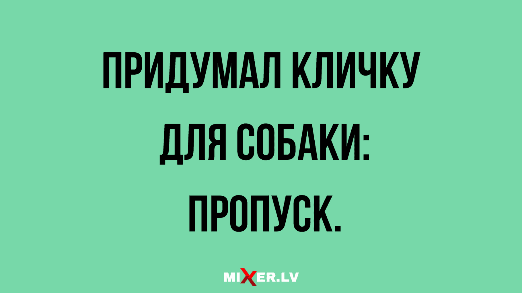 свежие смещшные анекдоты и шуточки во вторник