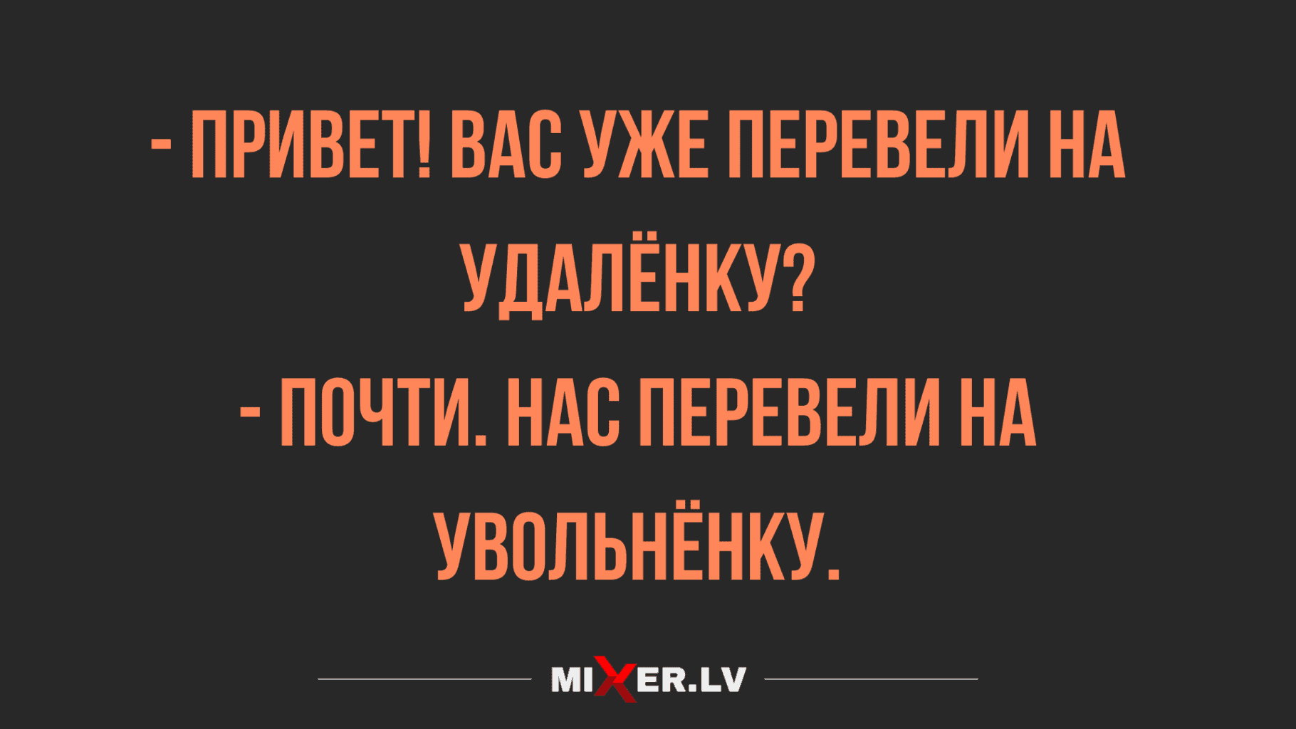 смешные анекдоты в картинках