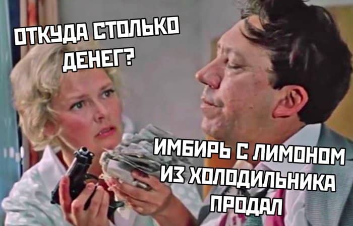Люди гибнут за имбирь: в сети шутят про то, что лимон и имбирь это новая валюта