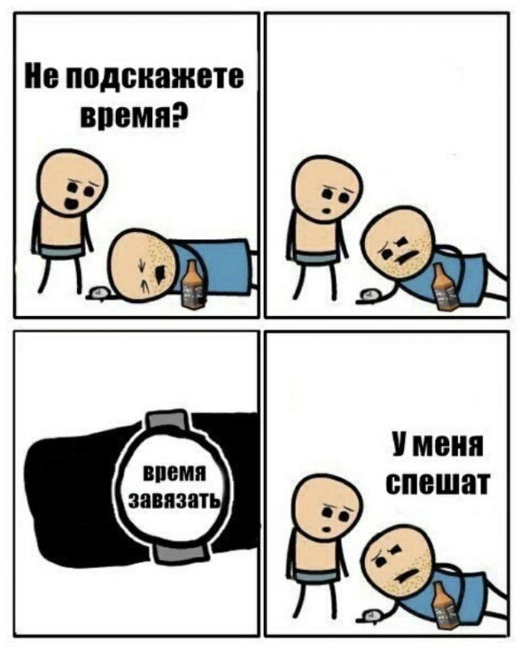 Время отчислений мем
