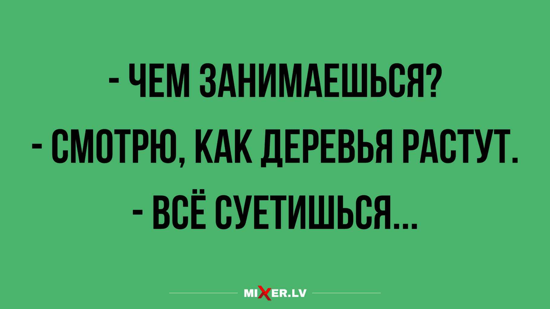 смешные свежие анекдоты и шутки за субботу