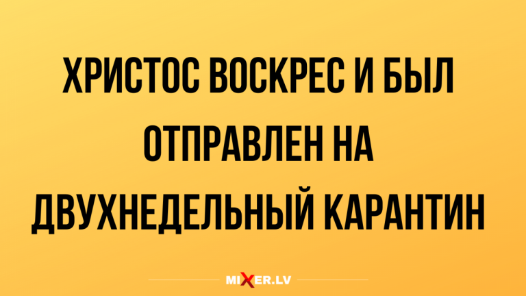 Анекдоты c юмором на вечер и правила для всех