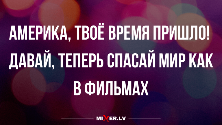 Анекдоты с юмором в воскресение и время спасать мир