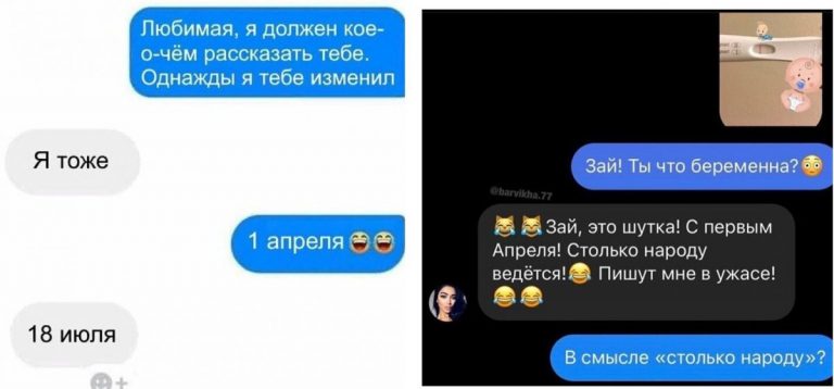 Итоги самого необычного Дня смеха, который оказался самым необычным в истории