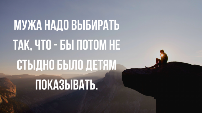 подборка анекдотов про отношения