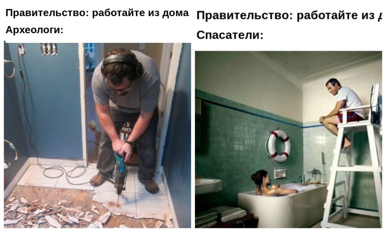 «Работайте из дома!»: кто реально озадачен этим советом!