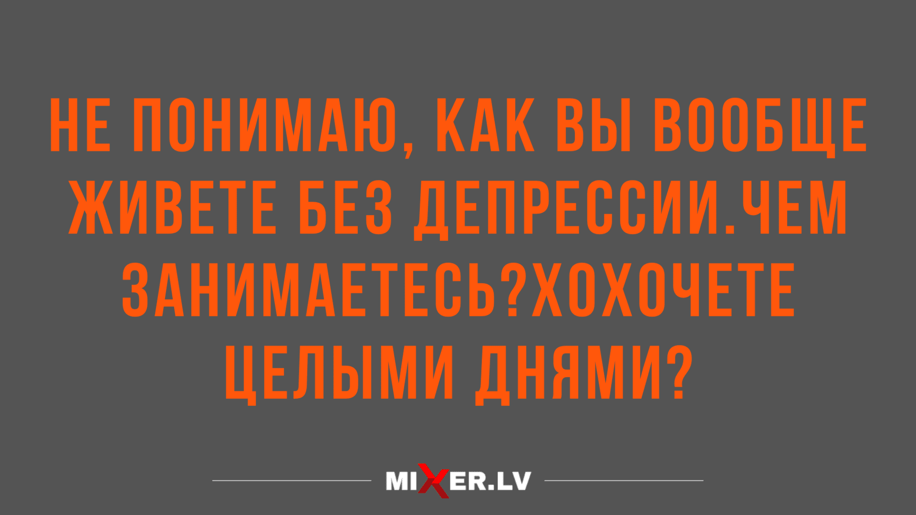 прикольные анекдоты и шутки в понедельник