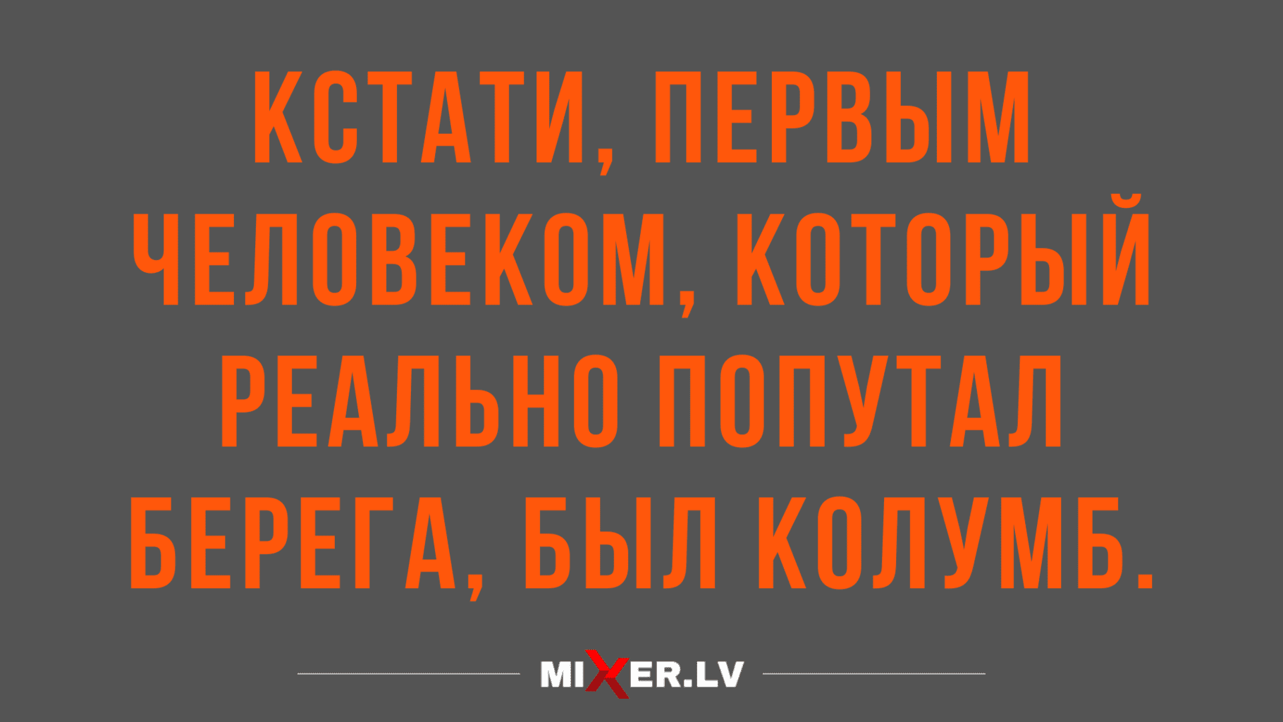 отборный юмор за сегодня