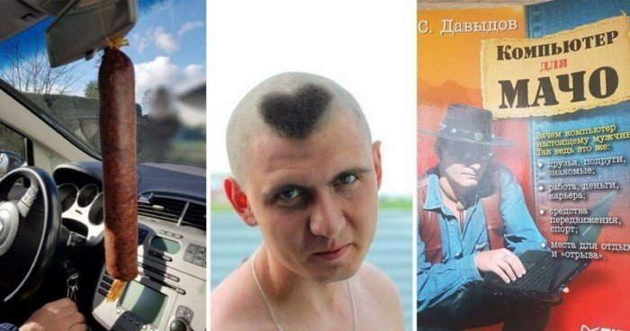 Эти парни думают, что они истинные мачо. А на самом деле? Решать вам!