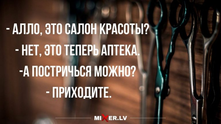 Анекдоты с смешными шуточками и все теперь аптеки