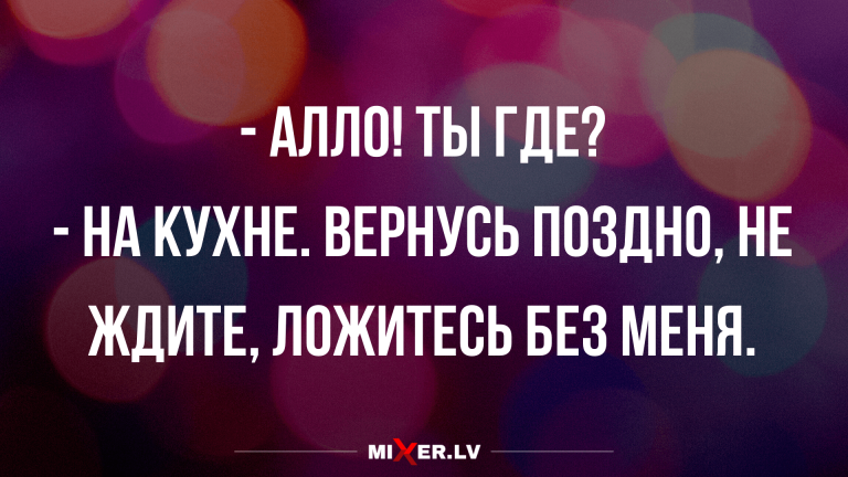 Новые смешные анекдоты и юмор в среду