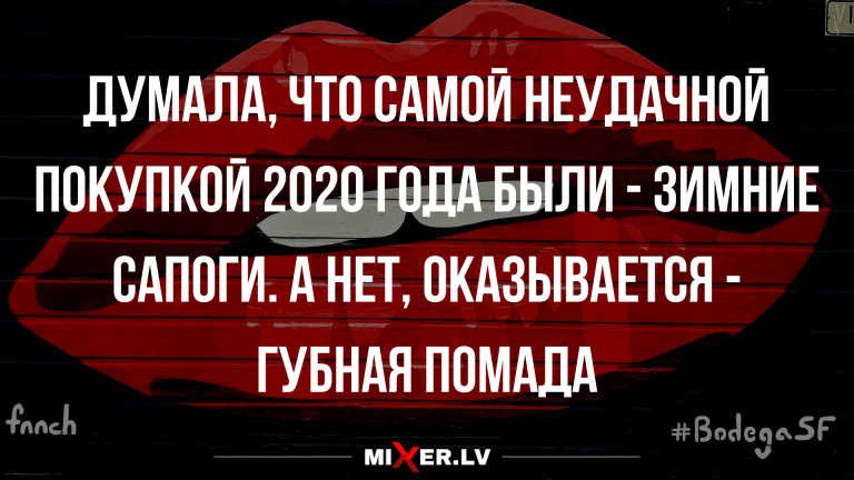 Анекдоты новые в пятницу и неудачные покупки 2020 года