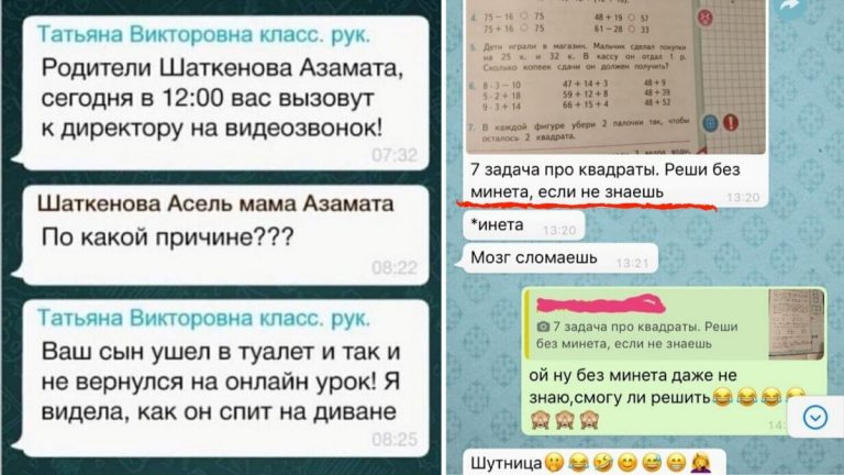 Когда нервы на пределе: сумасшествие родительских чатов в период коронавируса