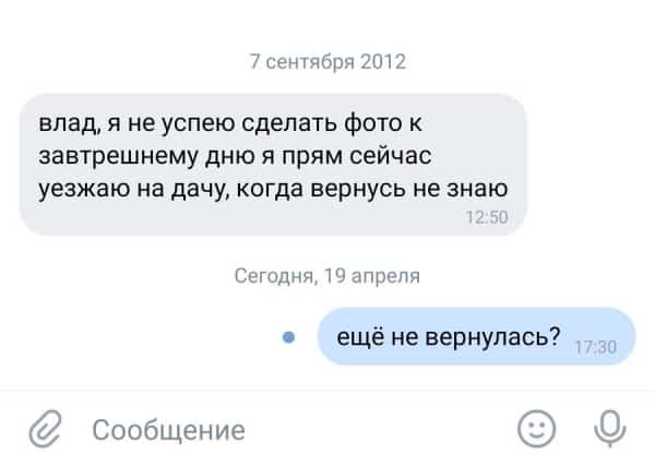 Люди отвечают на старые сообщения, о которых уже забыли и это очень смешно