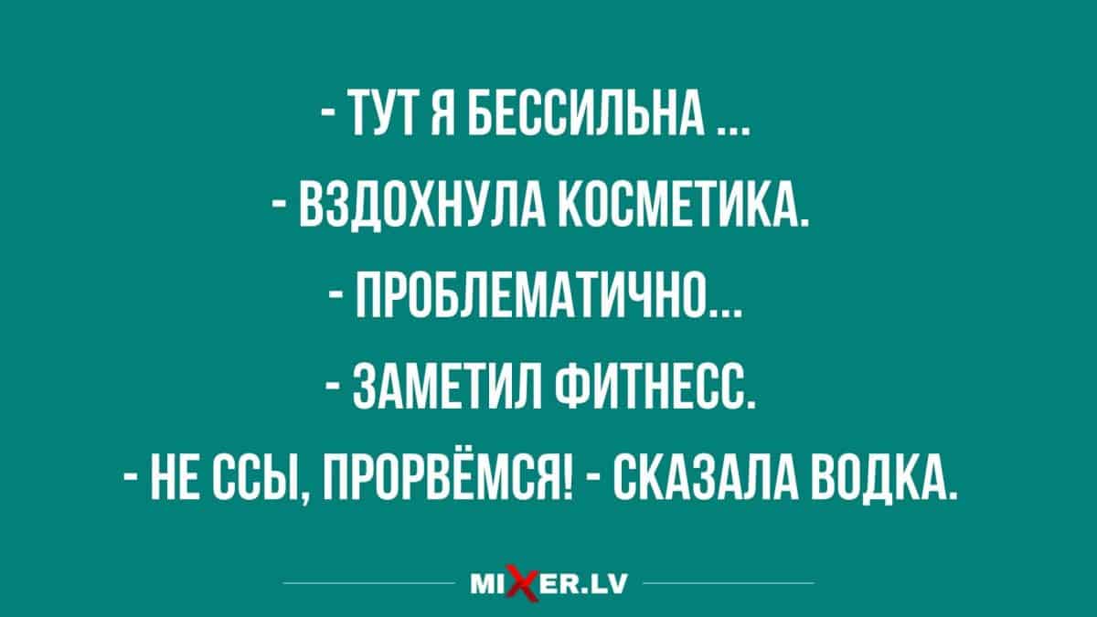 лучшие анекдоты и шуточки