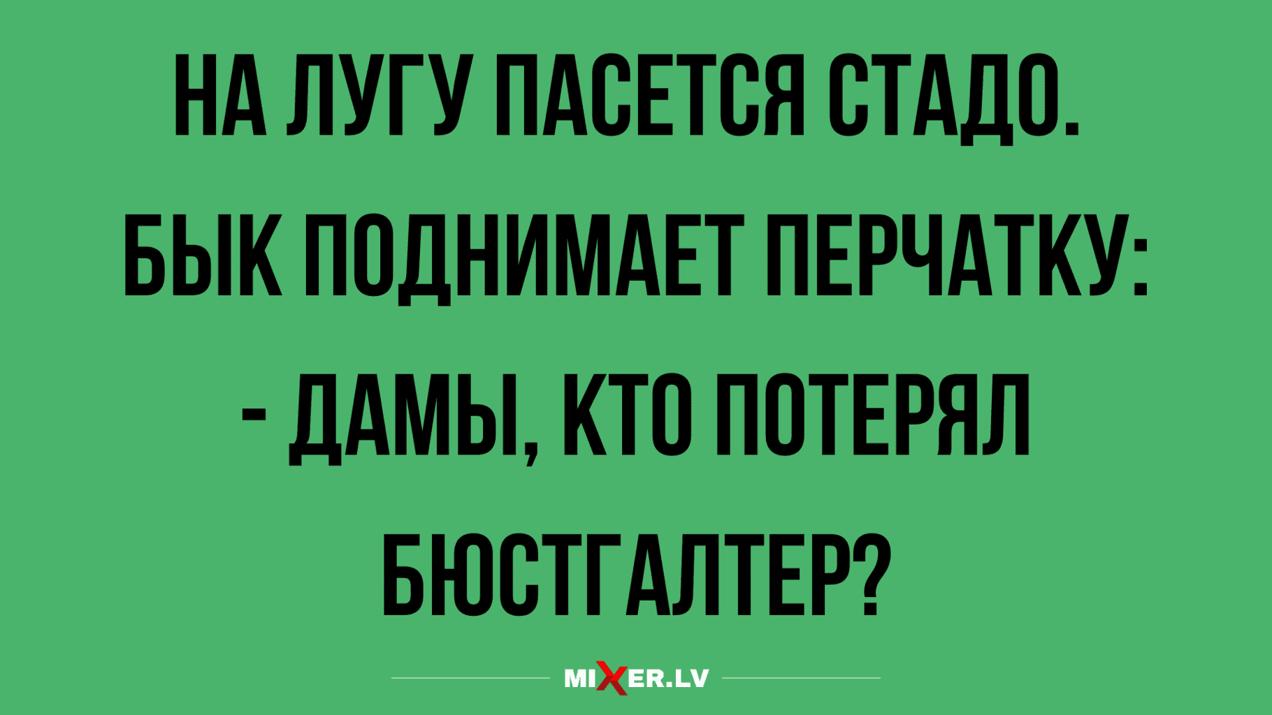 прикольные анекдоты и новый юмор за сегодня
