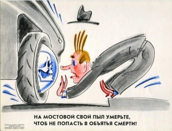 «Как долго считал ворон? До похорон!» — мрачные совесткие плакаты о соблюдении ПДД