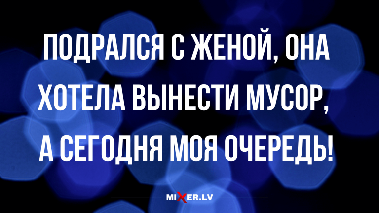 свежие анекдоты и шуточки за неделю