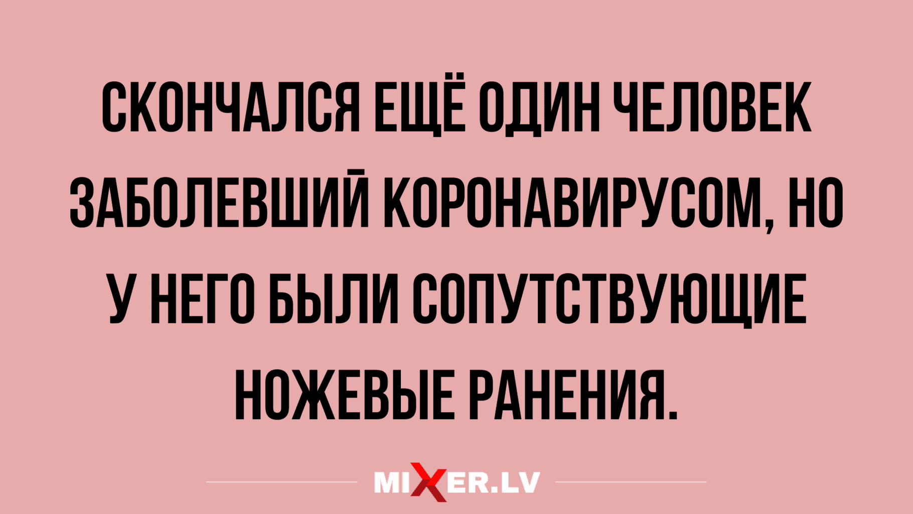 анекдоты в картинках
