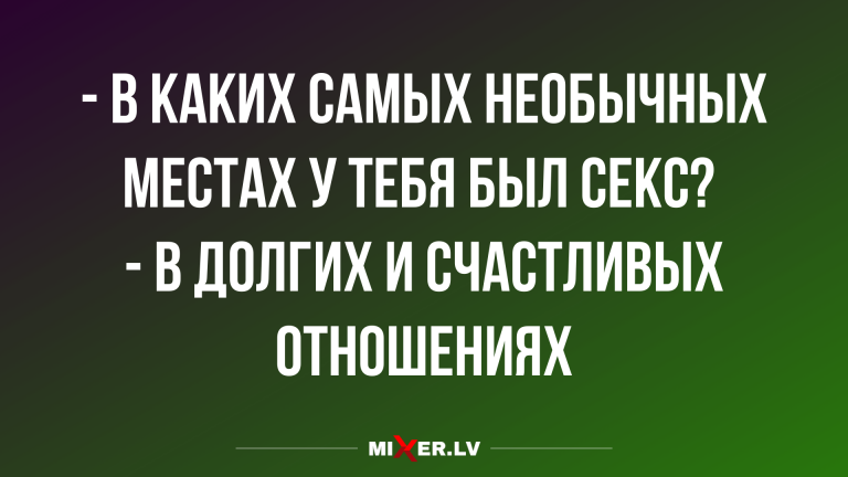 отборная подборка анекдотов