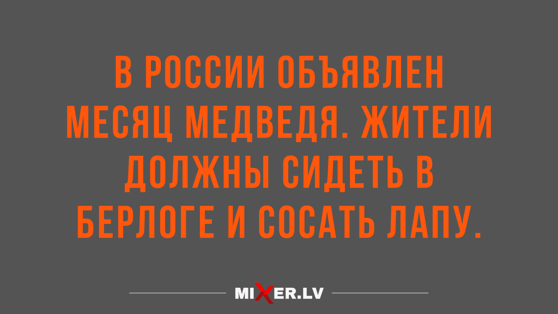 отборные анекдоты в картинках для настроения