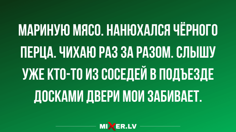 новые смешные анекдоты и шуточки за неделю