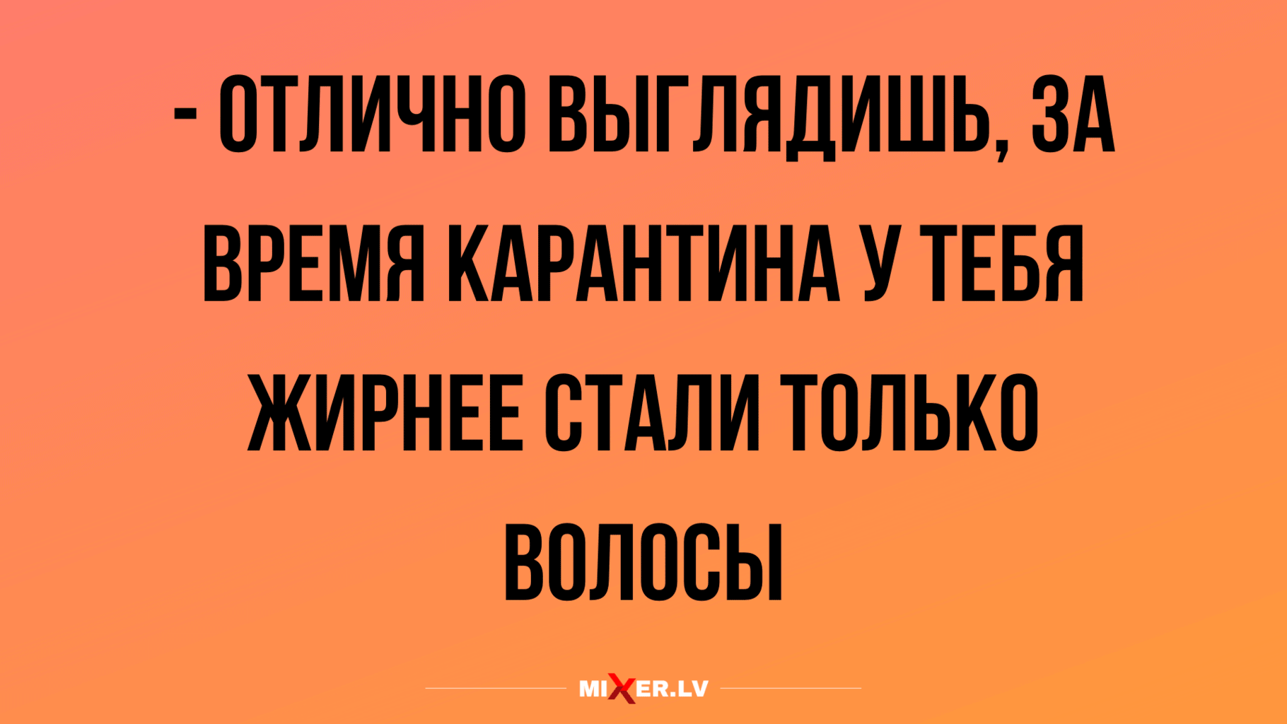 лучшие анекдоты за 5 апреля