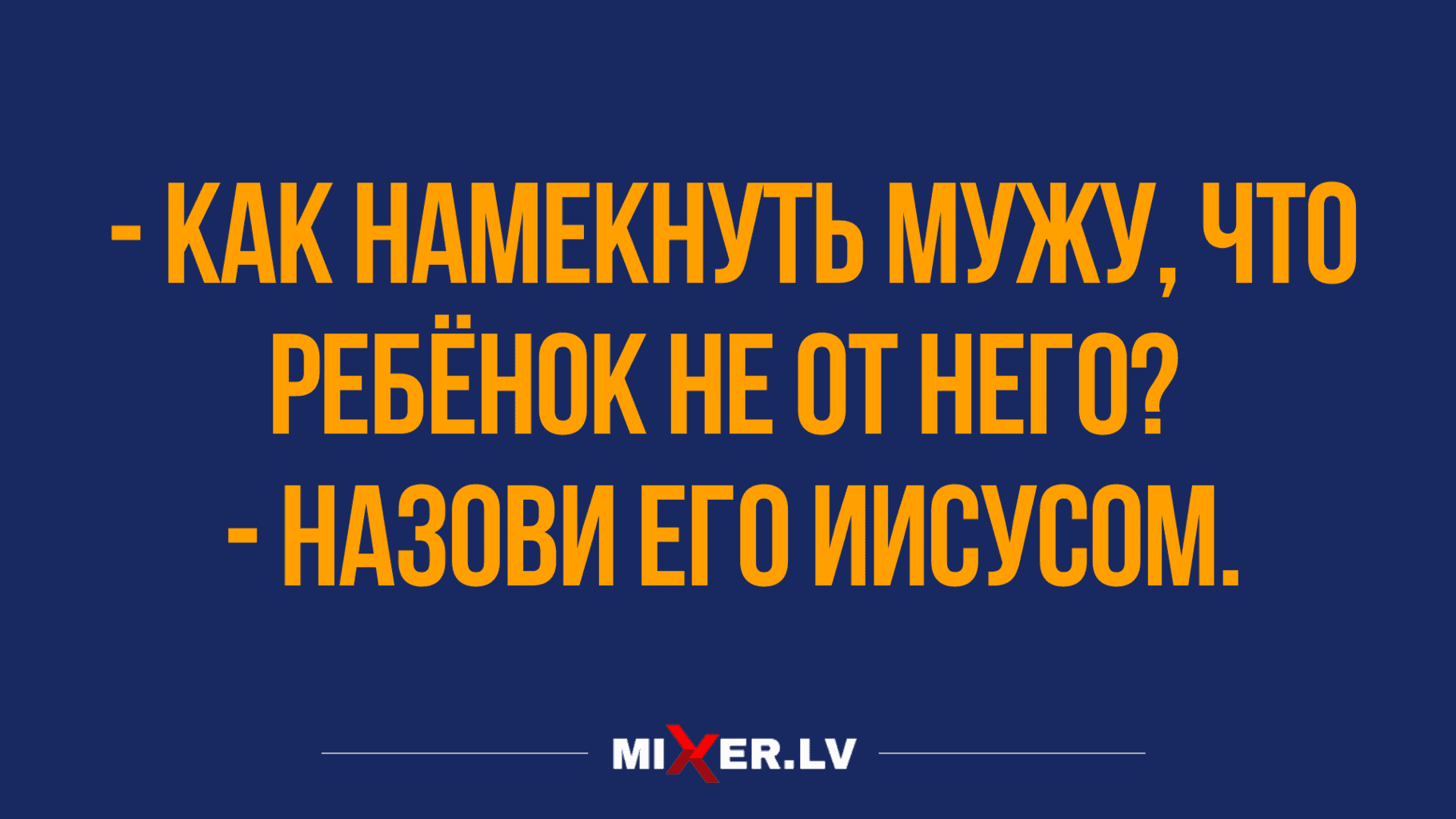 свежие смешные анекдоты и шуточки за день