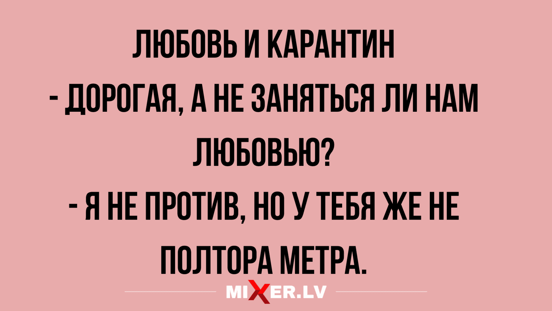 свежая подборка юмора и шуточек на вечер 7 апреля