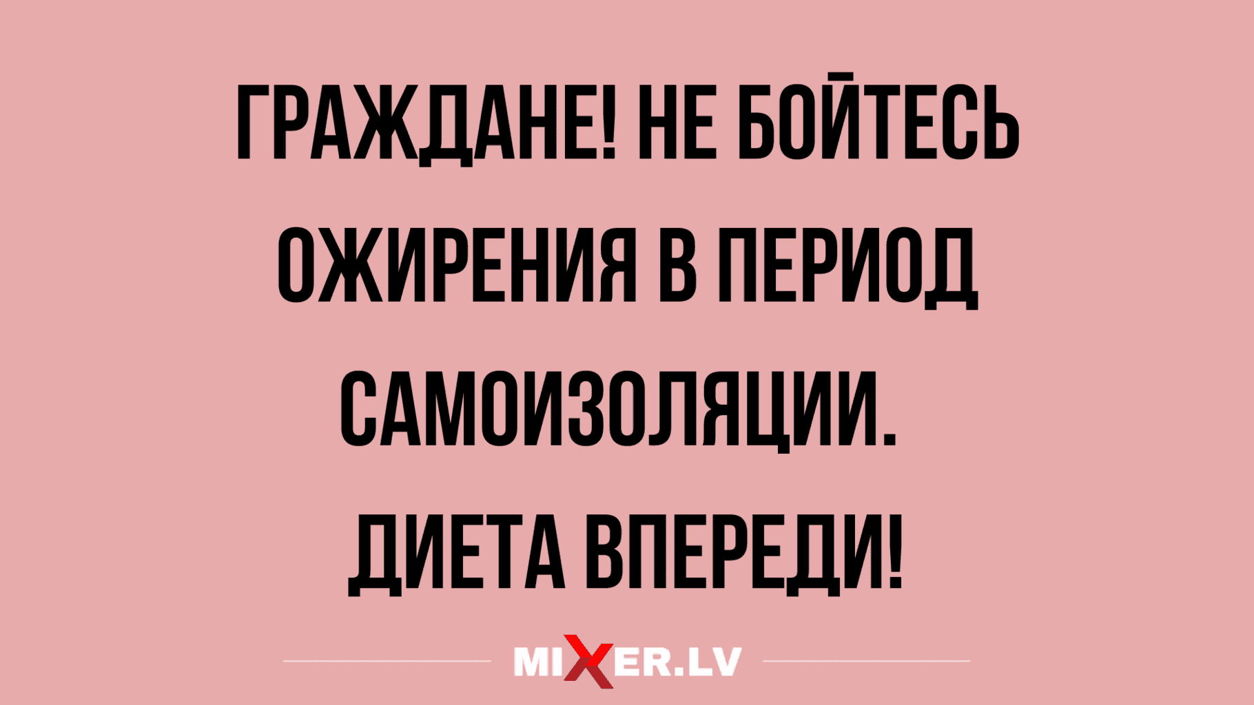 лучшие шутки для настроения и анекдоты в картинках