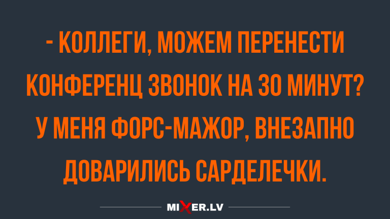 свежая подборка юмора и шуточек на утро