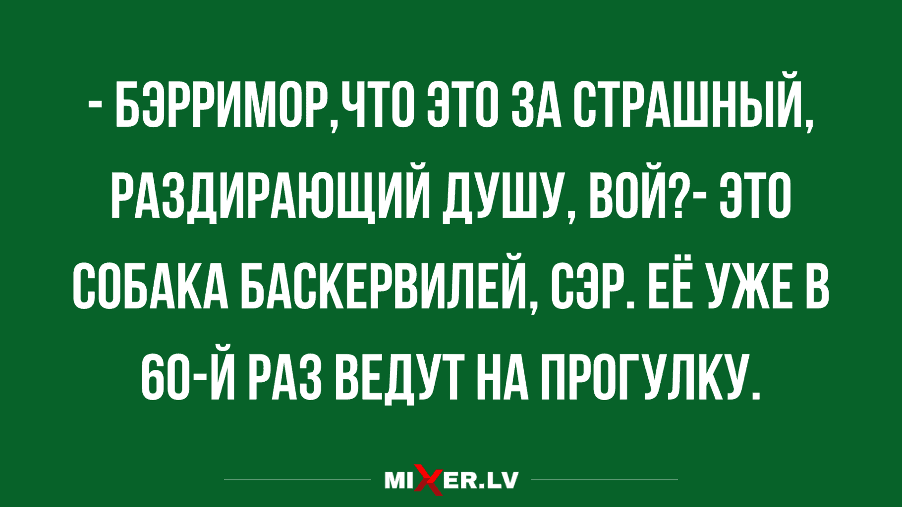 отличная подборка юмора и анекдотов в картинках