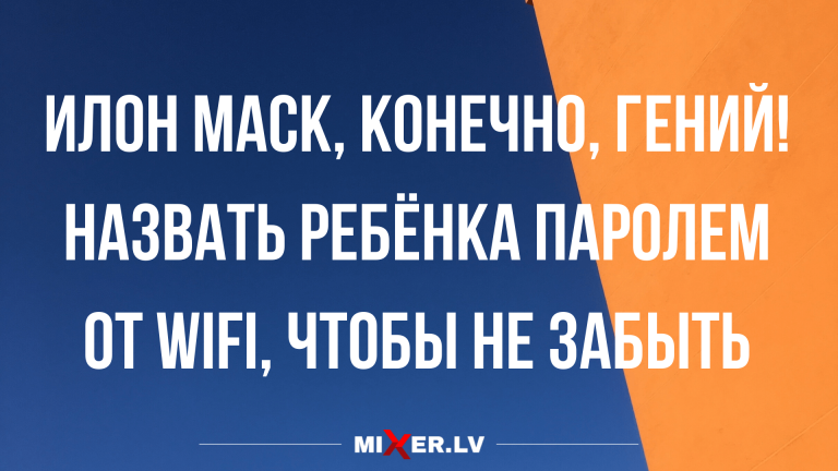 Анекдоты новые в конце недели и как запомнить пароль от Wi Fi