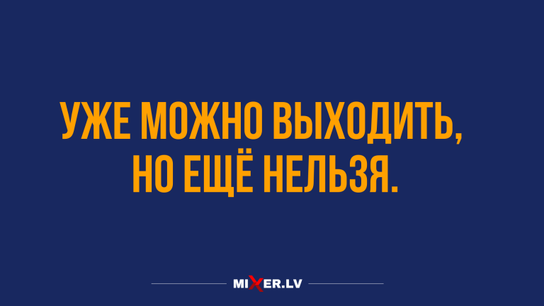 Новые анекдоты за день и всё можно но нельзя