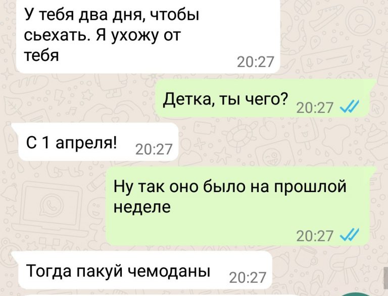 13 обыденных переписок, которые плавно перетекли в юмор