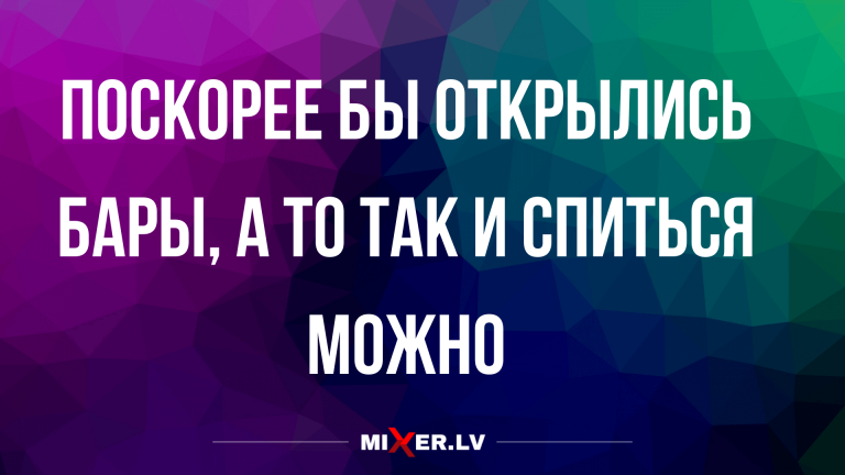 Анекдоты на вечер и бары можно открывать