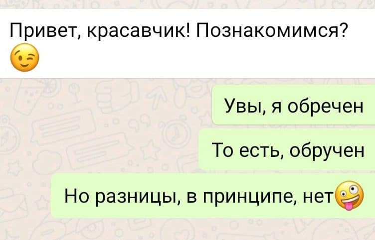 12 смс о трудностях романтических отношений