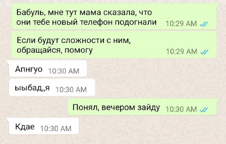 13 веселых смс, знакомых тем, у кого есть бабушки