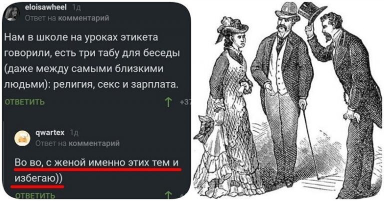 10 правила этикета, которые мы ежедневно нарушаем
