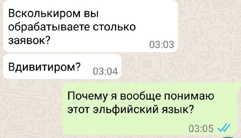 14 случаев, когда грамотность отошла на второй план