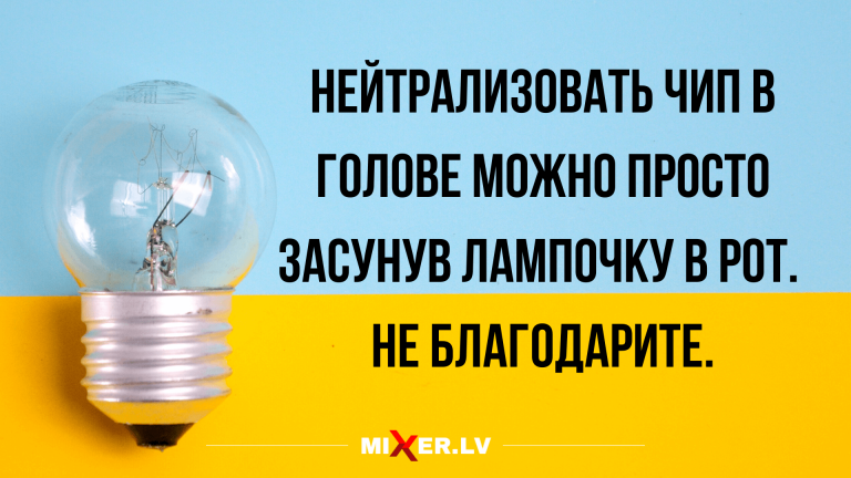 Анекдоты новые на вечер и как нейтрализовать чип
